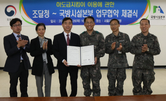 26일 지순구 조달청 차장(왼쪽 세번째)과 한철기 국방시설본부장(왼쪽 네번째)가 하도급지킴이 이용에 관한 업무협약을 체결하고 기념촬영을 하고 있다.  조달청 제공